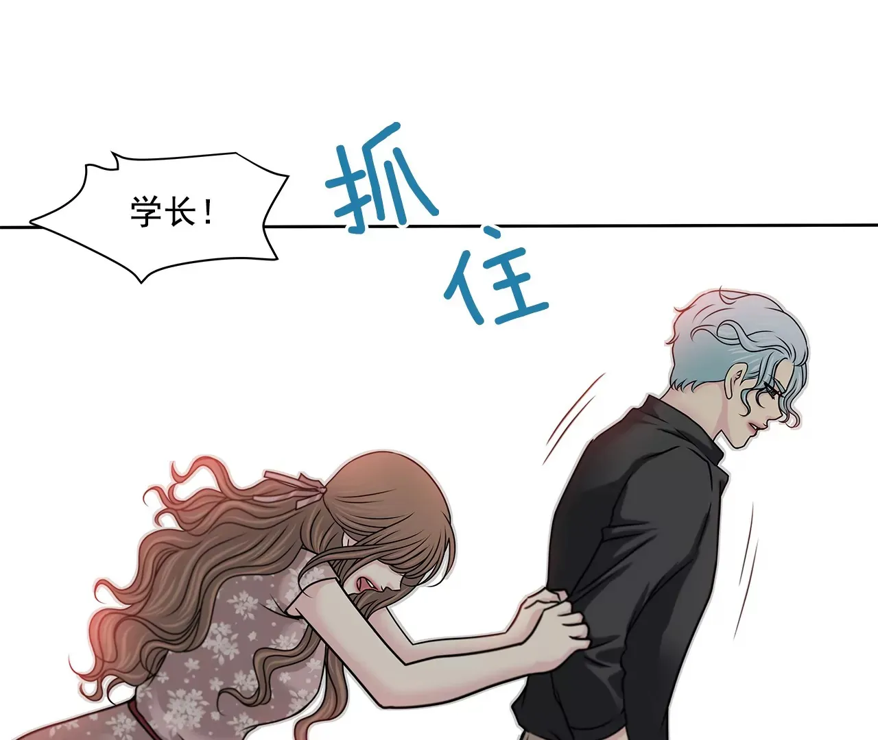 第153话 对你来说我这么差劲吗 第18页
