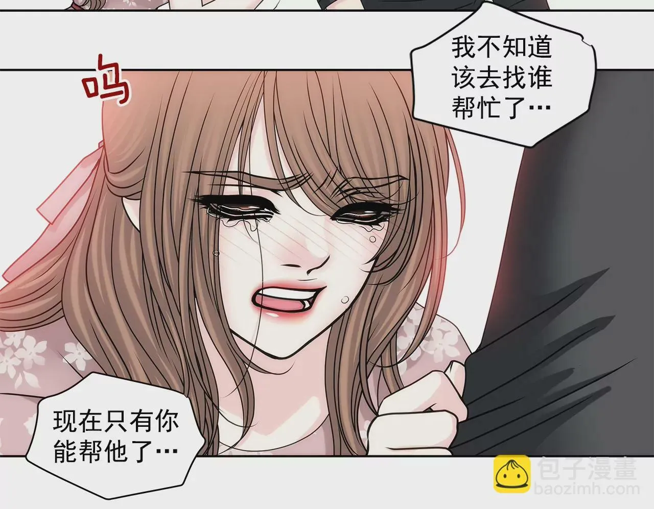 第153话 对你来说我这么差劲吗 第21页