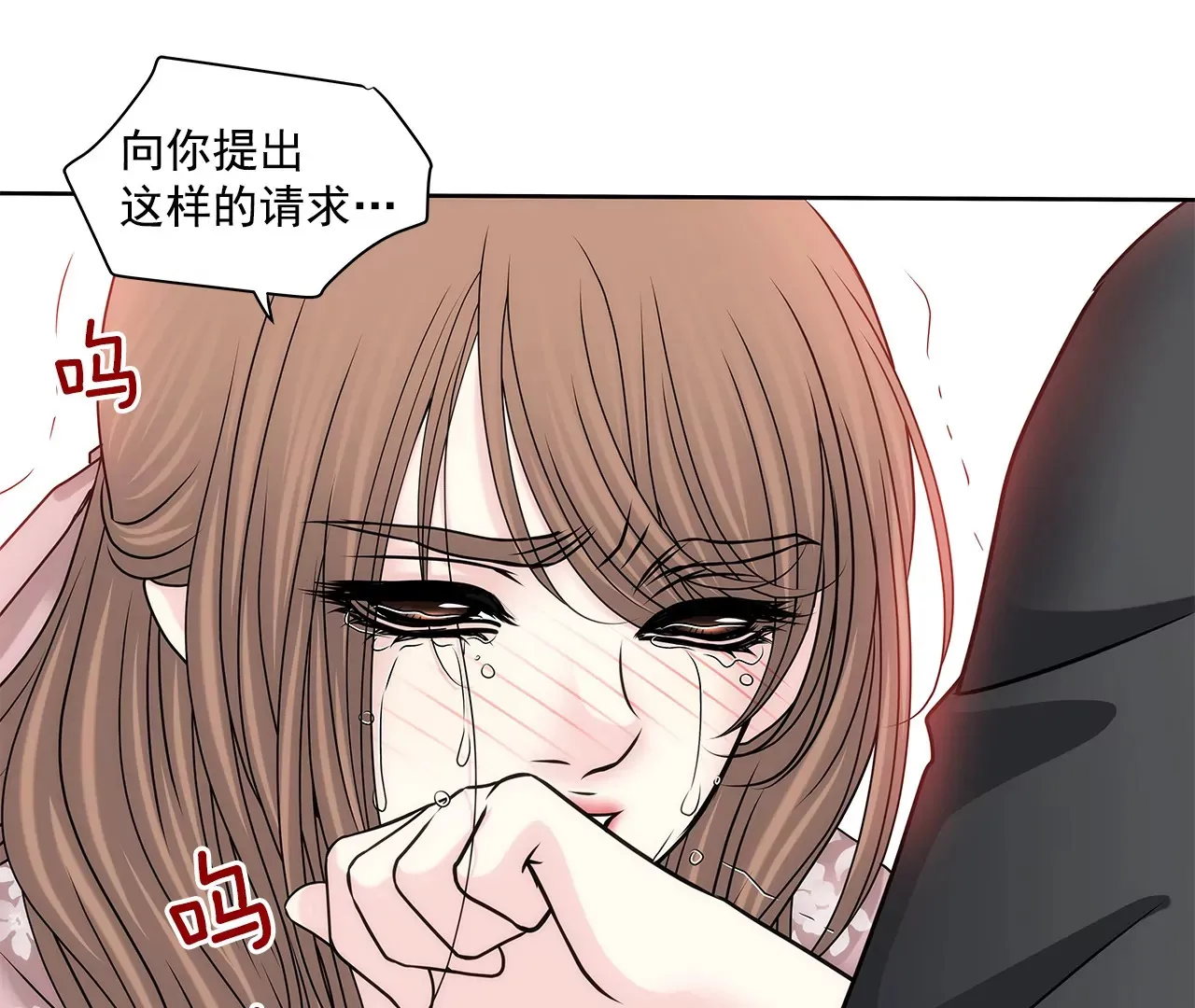 第153话 对你来说我这么差劲吗 第22页
