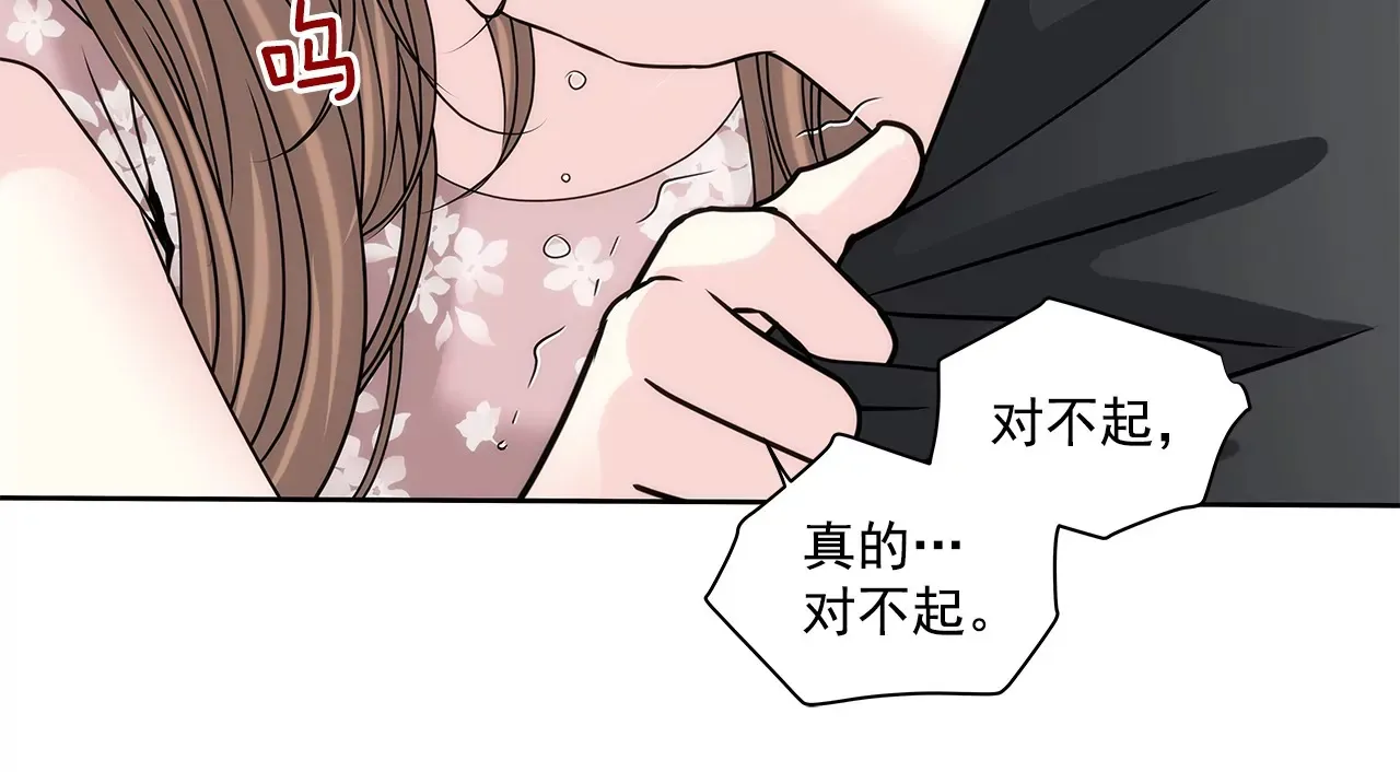 第153话 对你来说我这么差劲吗 第23页