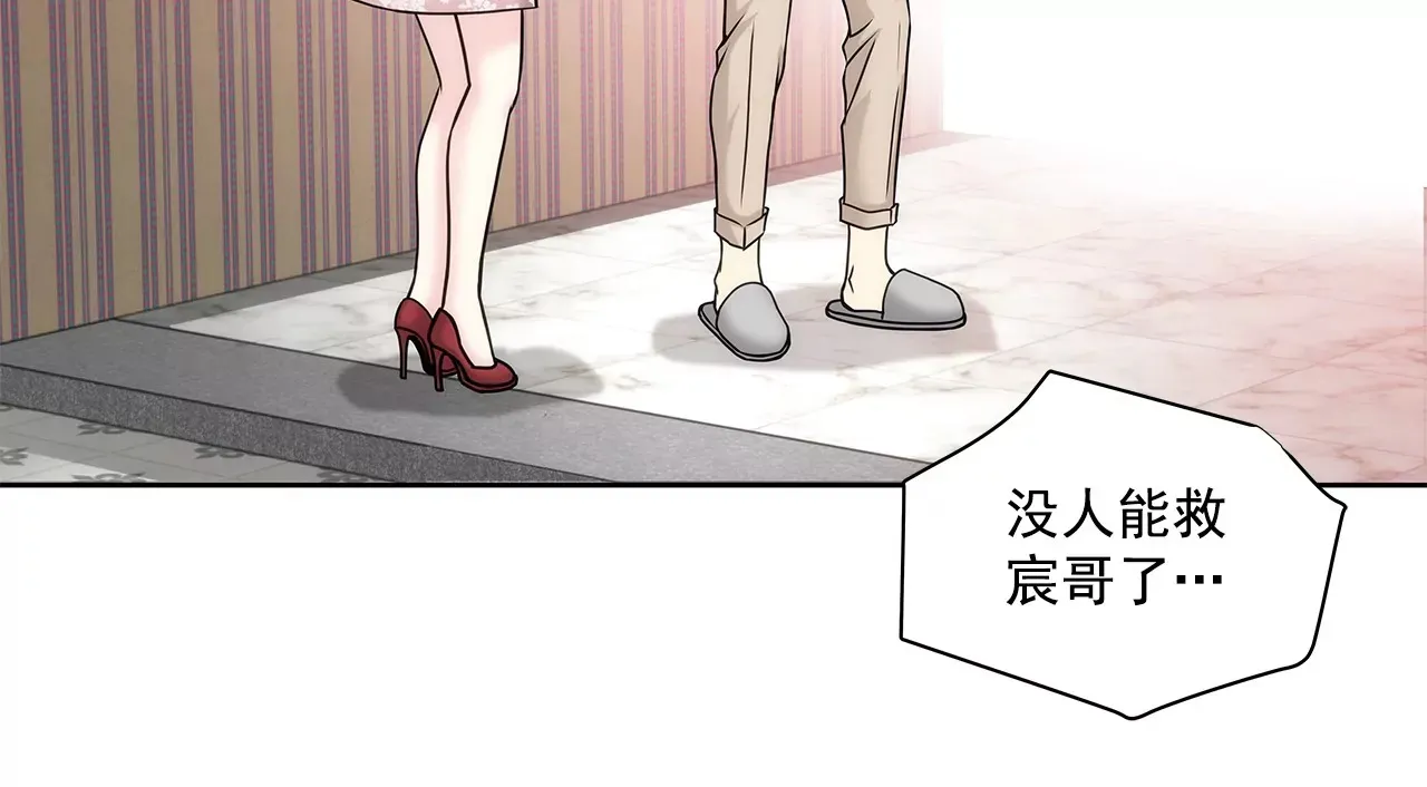 第153话 对你来说我这么差劲吗 第25页