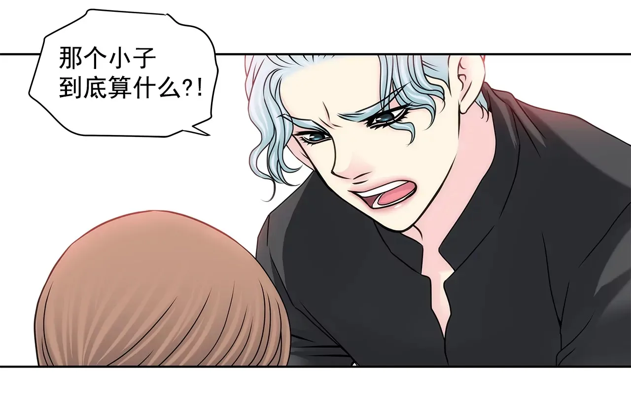第153话 对你来说我这么差劲吗 第32页