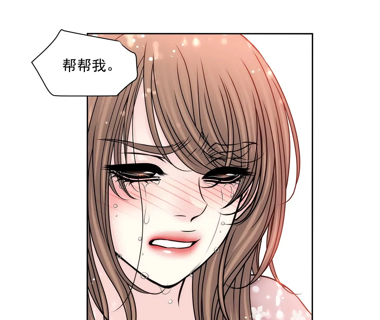 第153话 对你来说我这么差劲吗 第34页