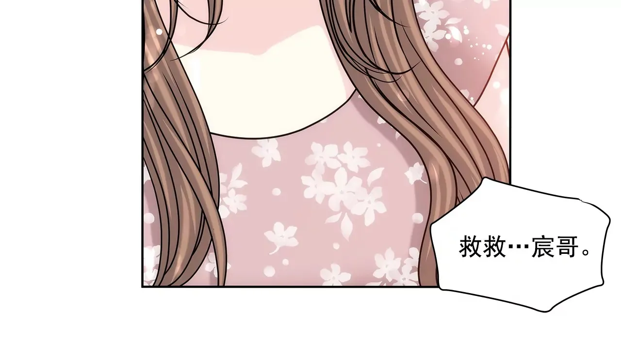 第153话 对你来说我这么差劲吗 第35页