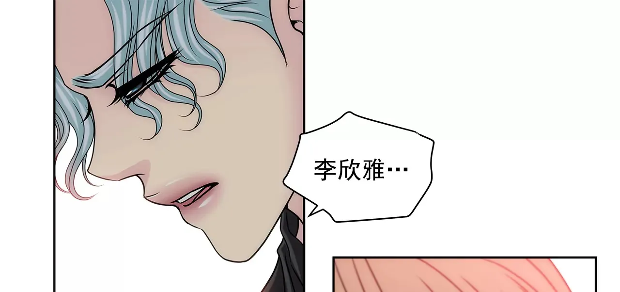第153话 对你来说我这么差劲吗 第38页
