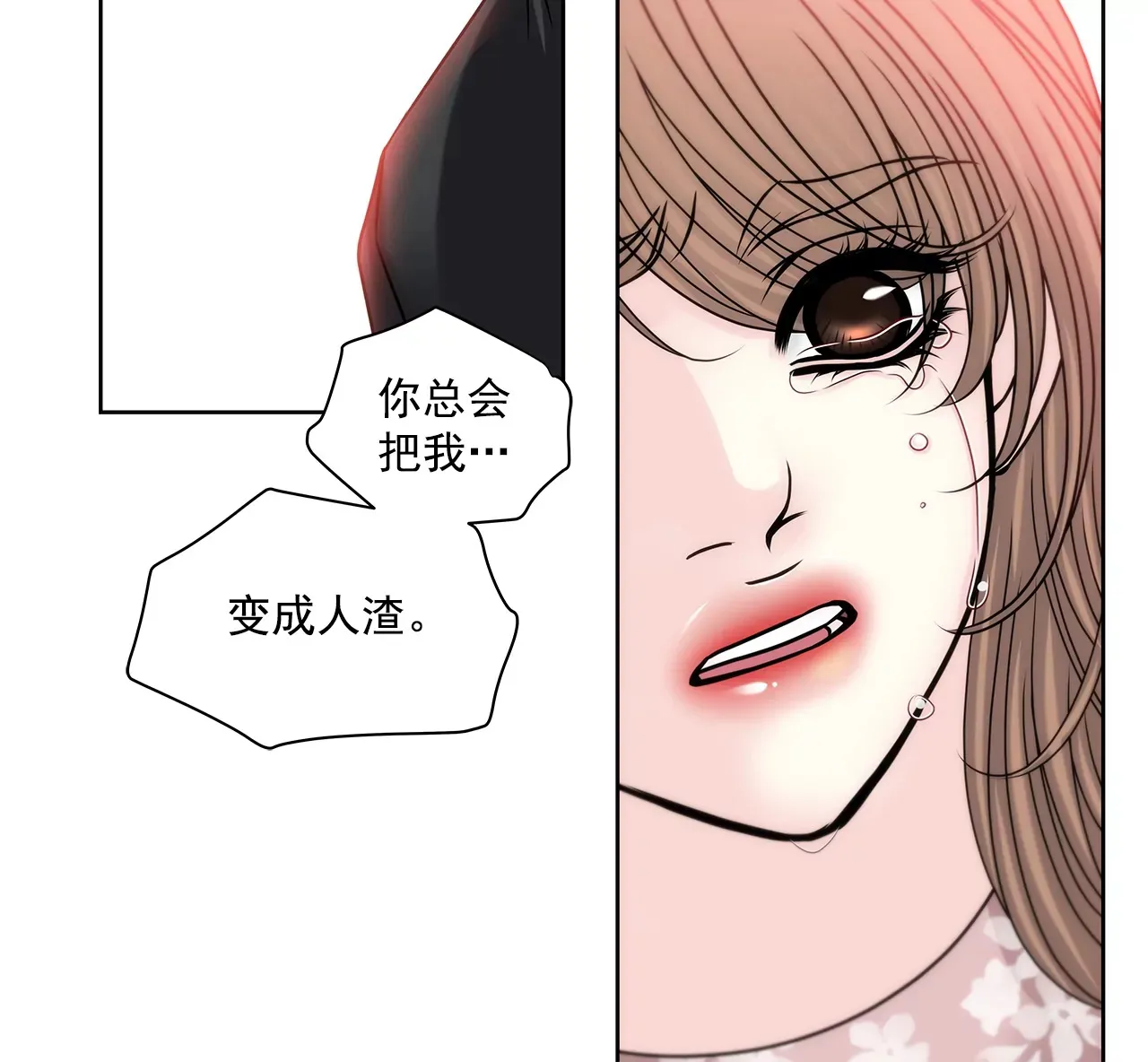 第153话 对你来说我这么差劲吗 第39页