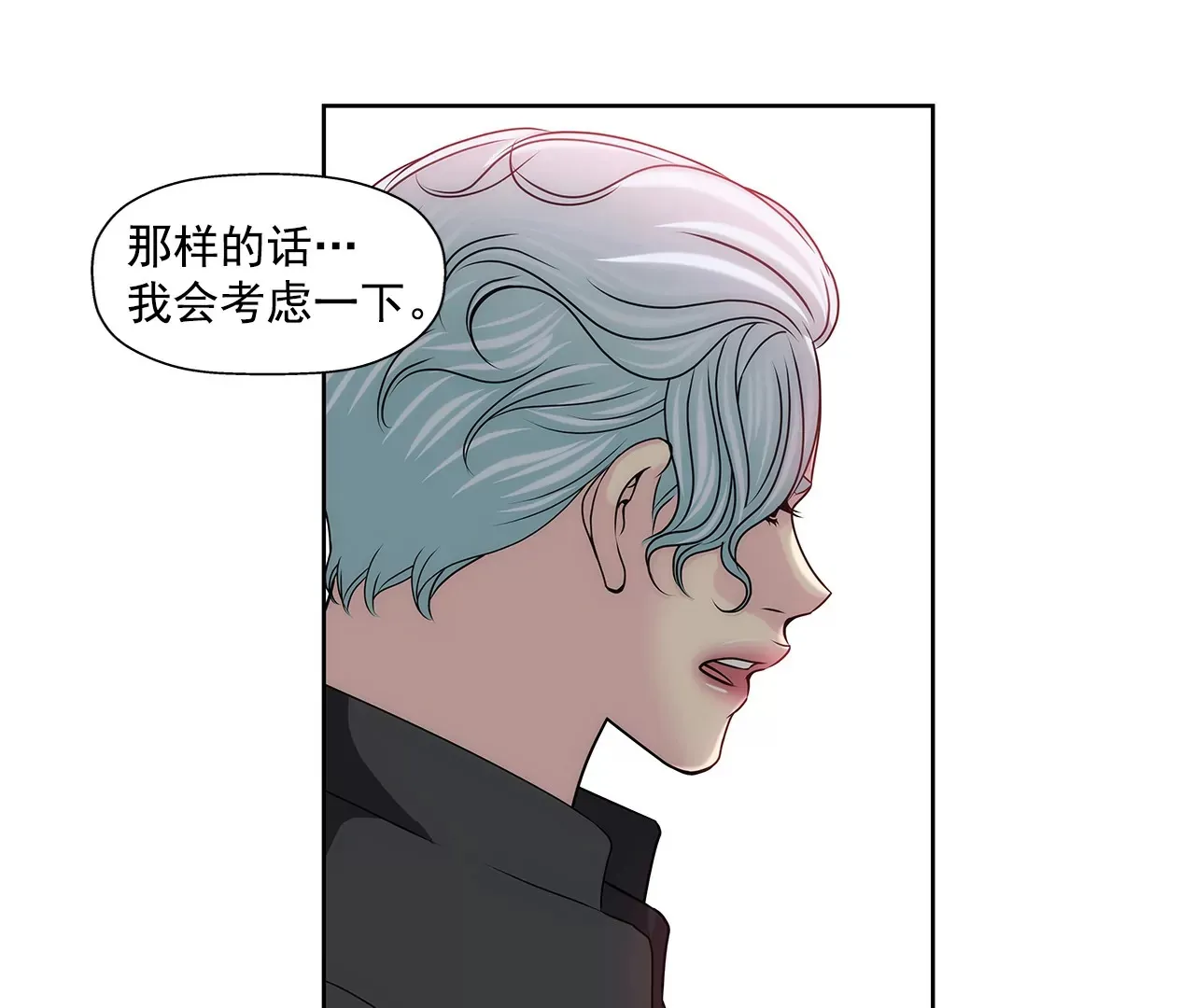 第154话 你们分手吧！ 第5页
