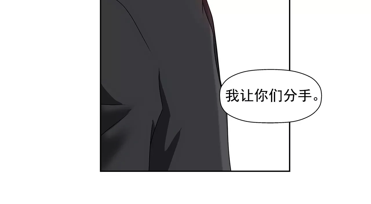 第154话 你们分手吧！ 第6页
