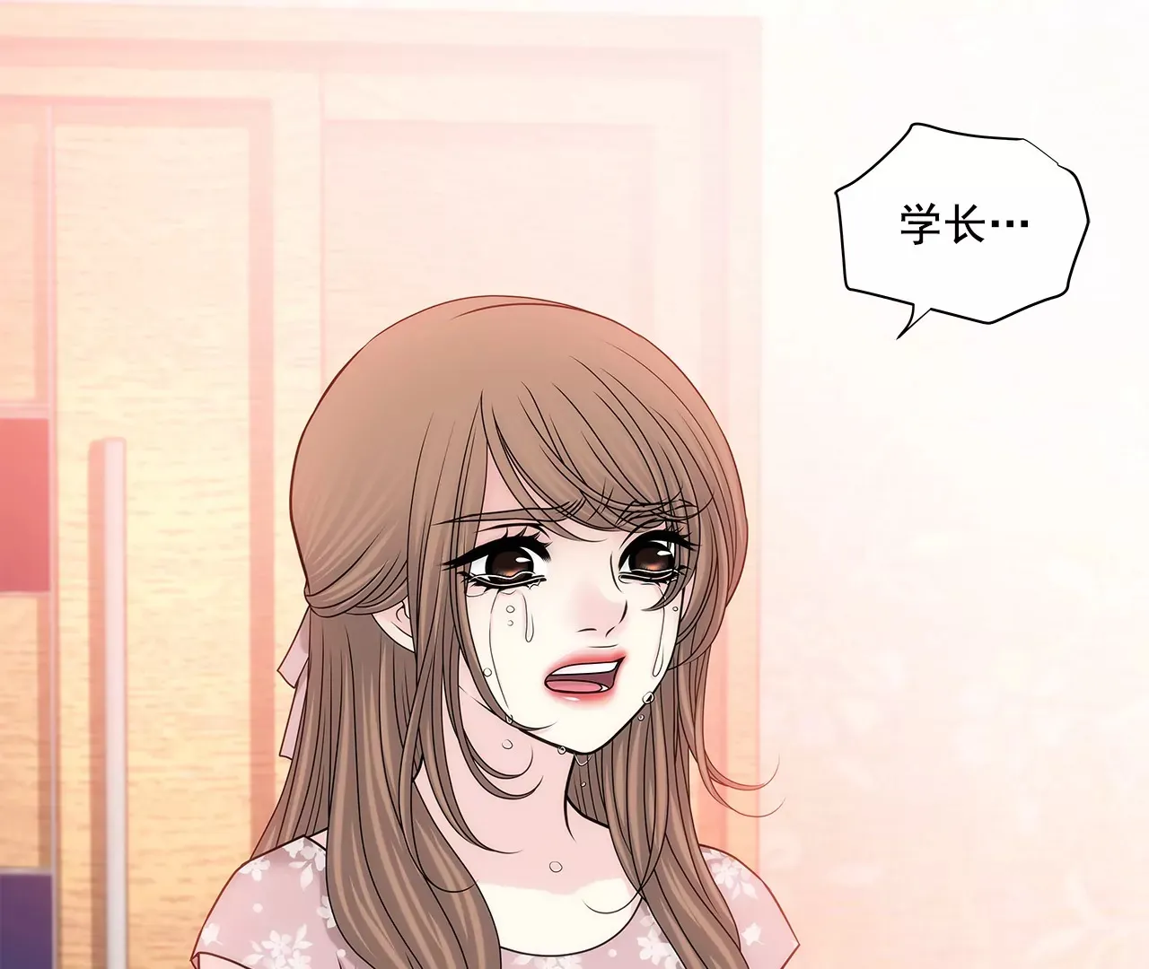 第154话 你们分手吧！ 第7页