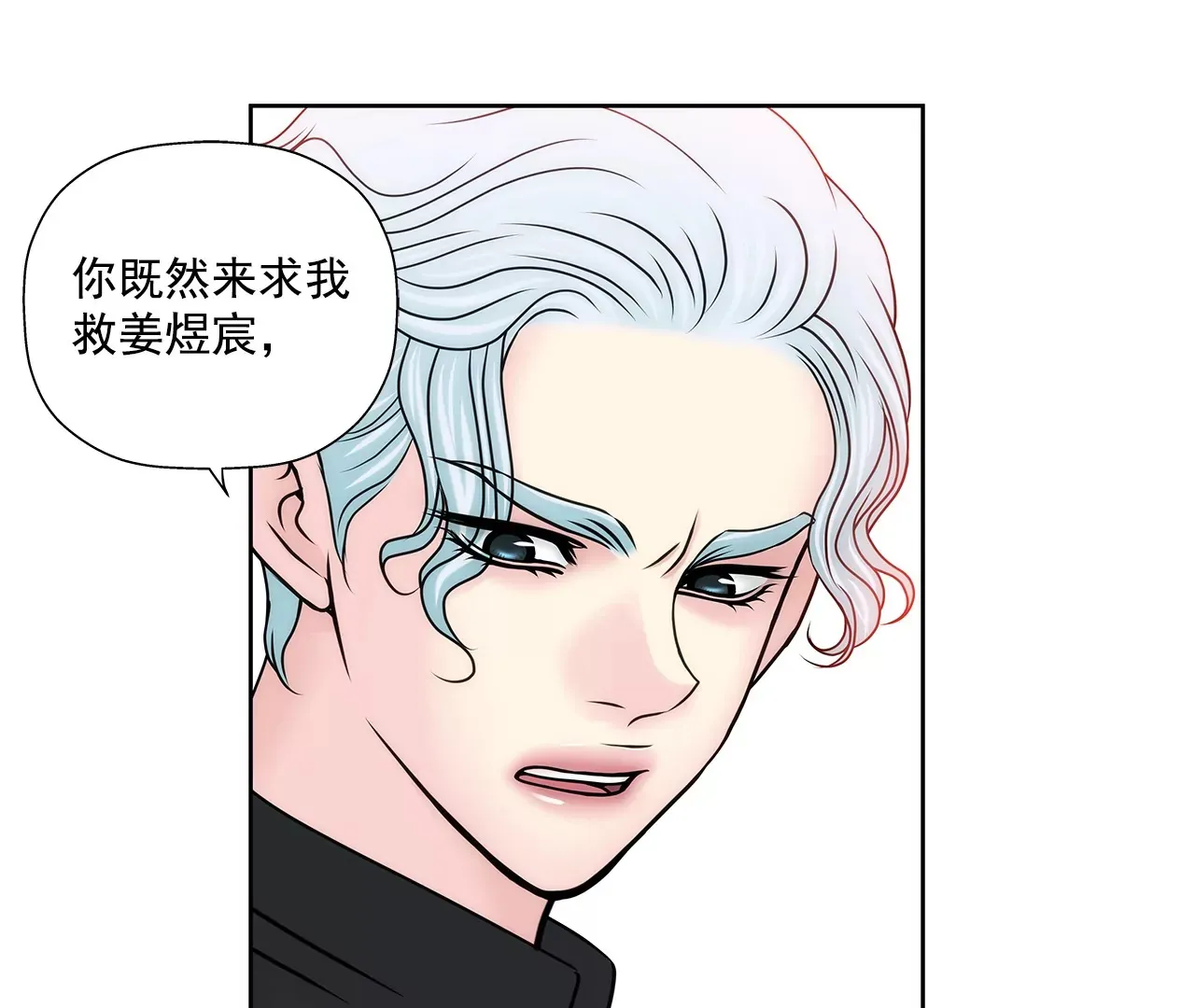 第154话 你们分手吧！ 第9页