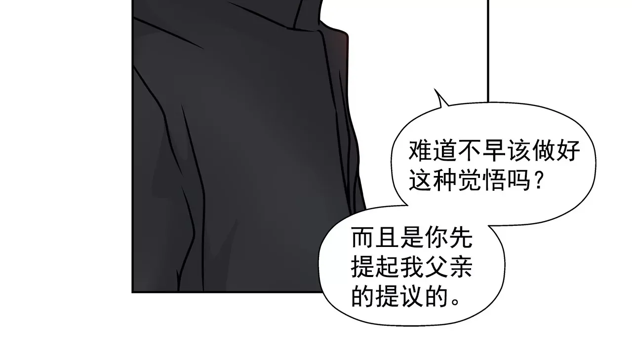 第154话 你们分手吧！ 第10页