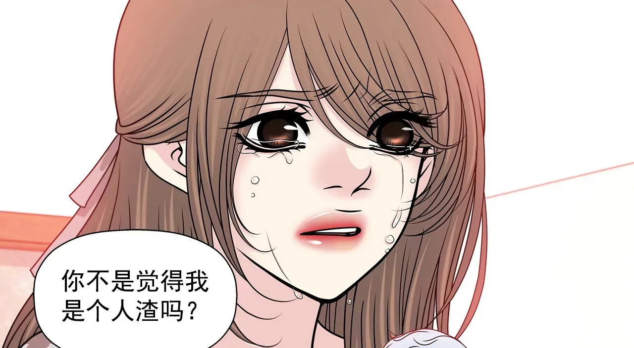 第154话 你们分手吧！ 第11页