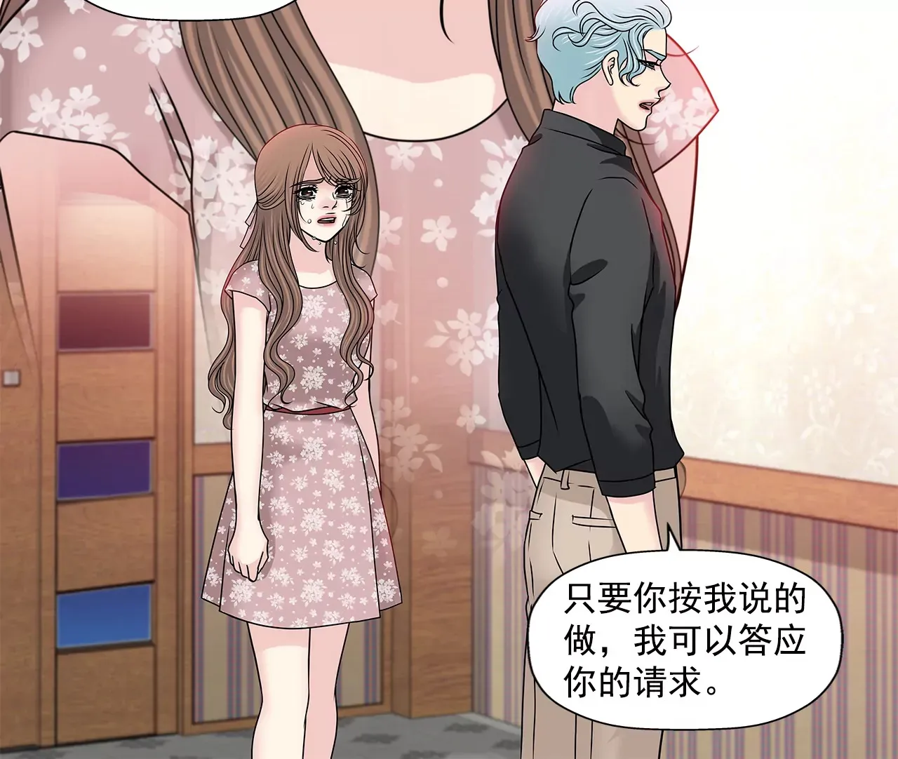 第154话 你们分手吧！ 第12页