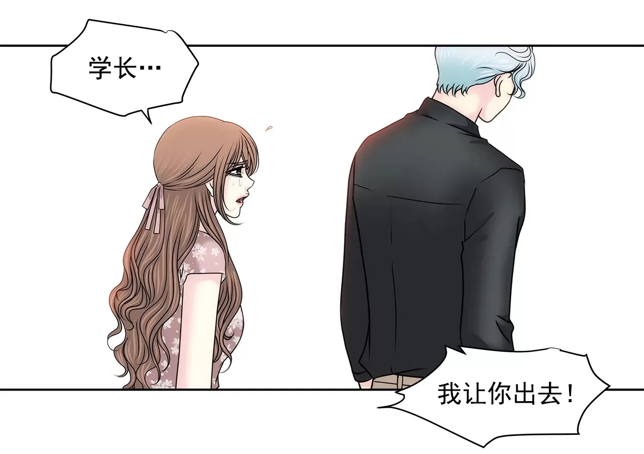 第154话 你们分手吧！ 第14页