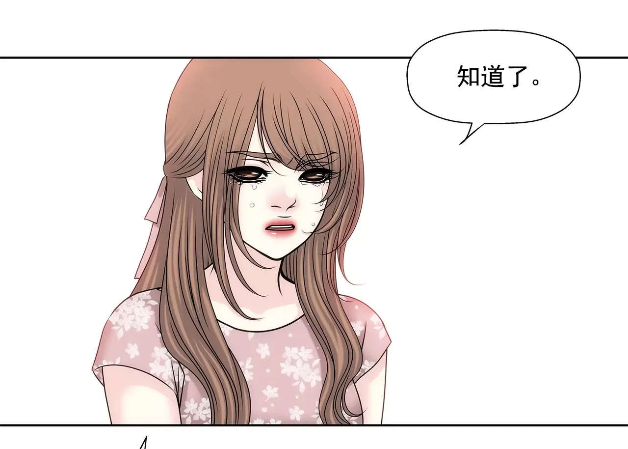 第154话 你们分手吧！ 第17页