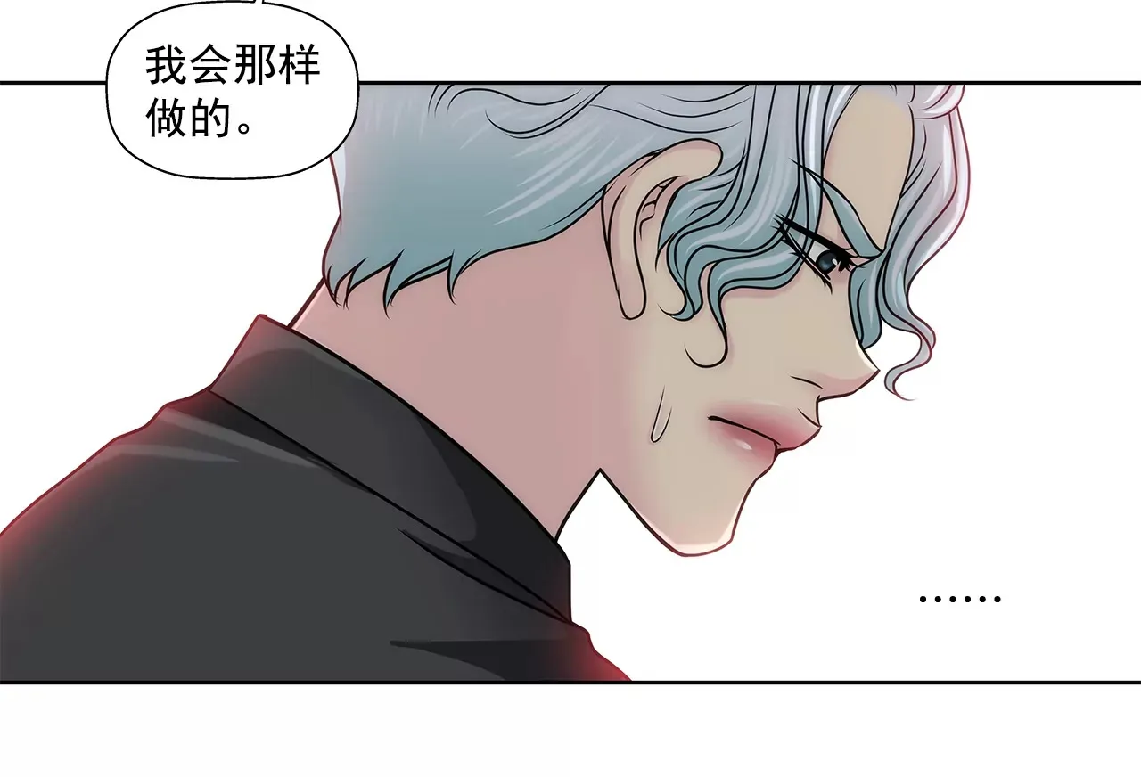 第154话 你们分手吧！ 第18页
