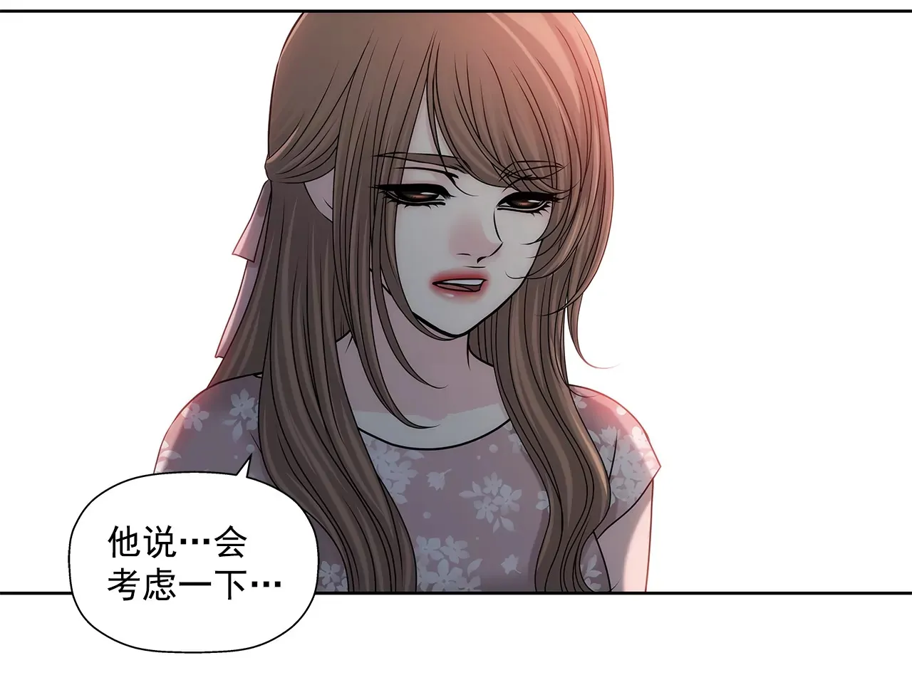 第154话 你们分手吧！ 第22页