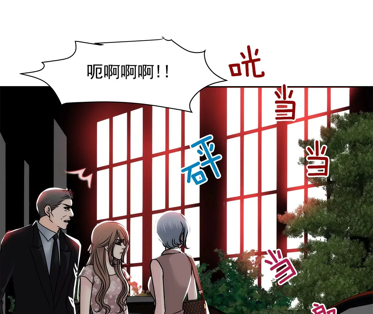 第154话 你们分手吧！ 第23页