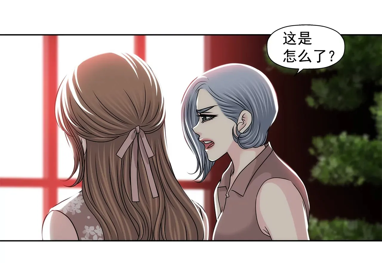 第154话 你们分手吧！ 第25页