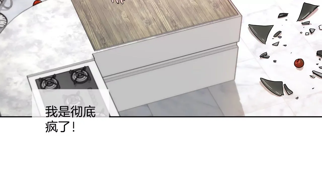 第154话 你们分手吧！ 第28页