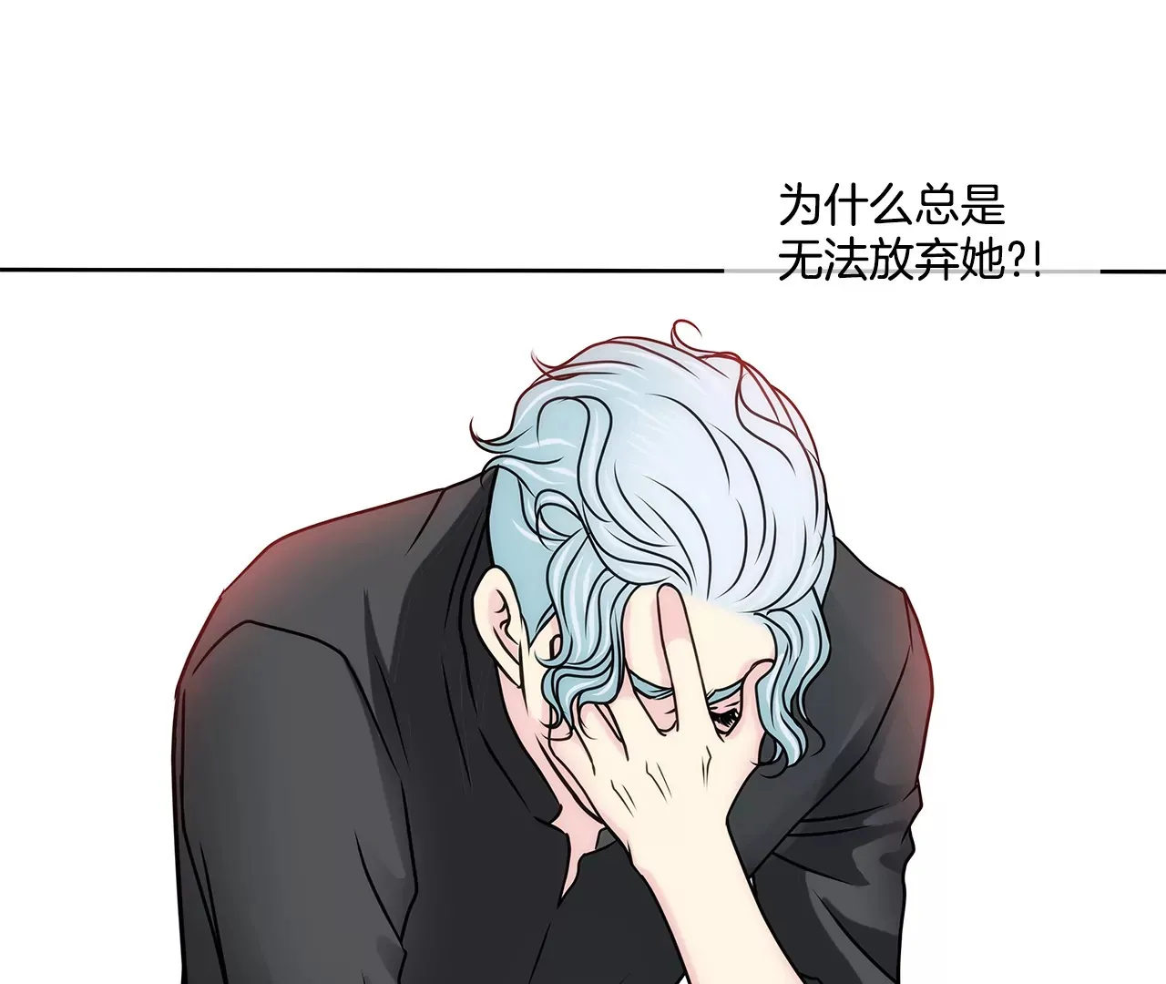 第154话 你们分手吧！ 第29页