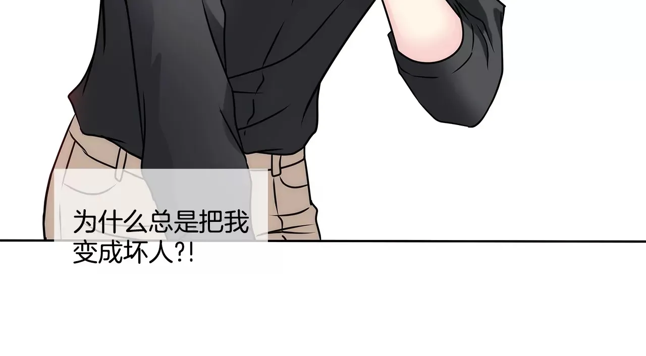 第154话 你们分手吧！ 第30页
