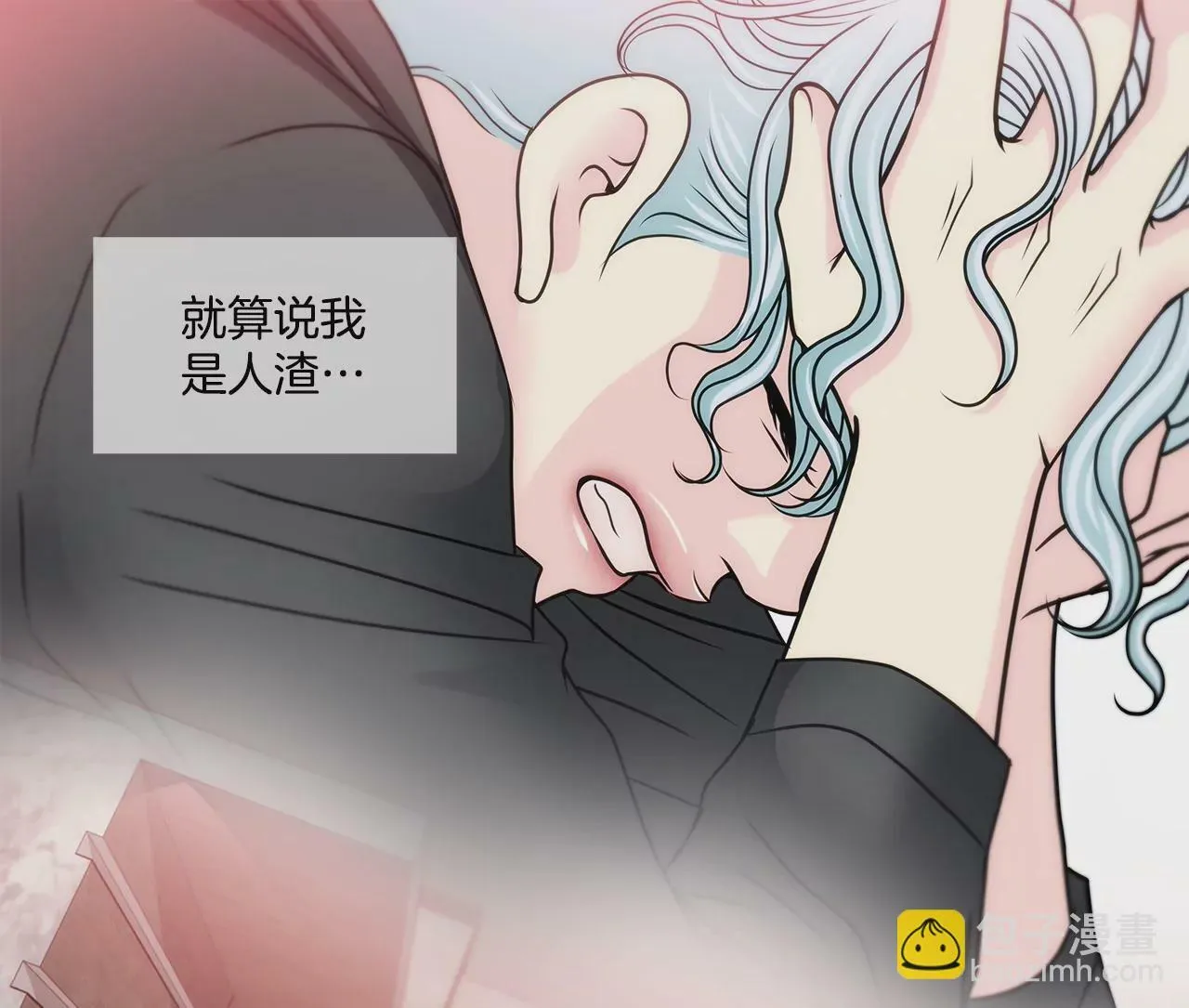 第154话 你们分手吧！ 第31页