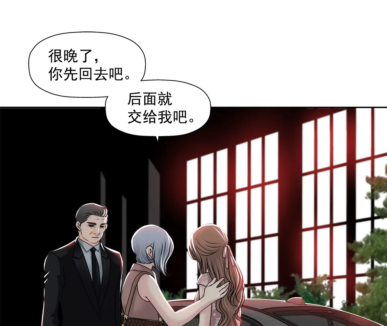 第154话 你们分手吧！ 第33页