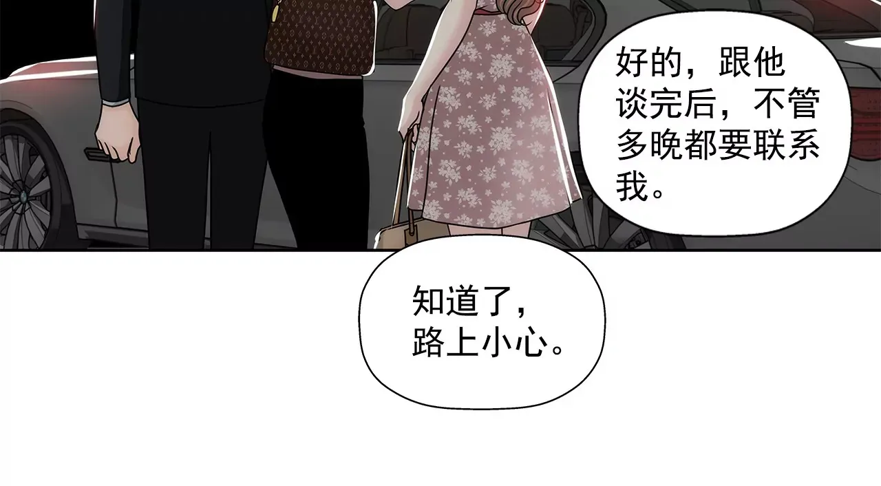 第154话 你们分手吧！ 第34页