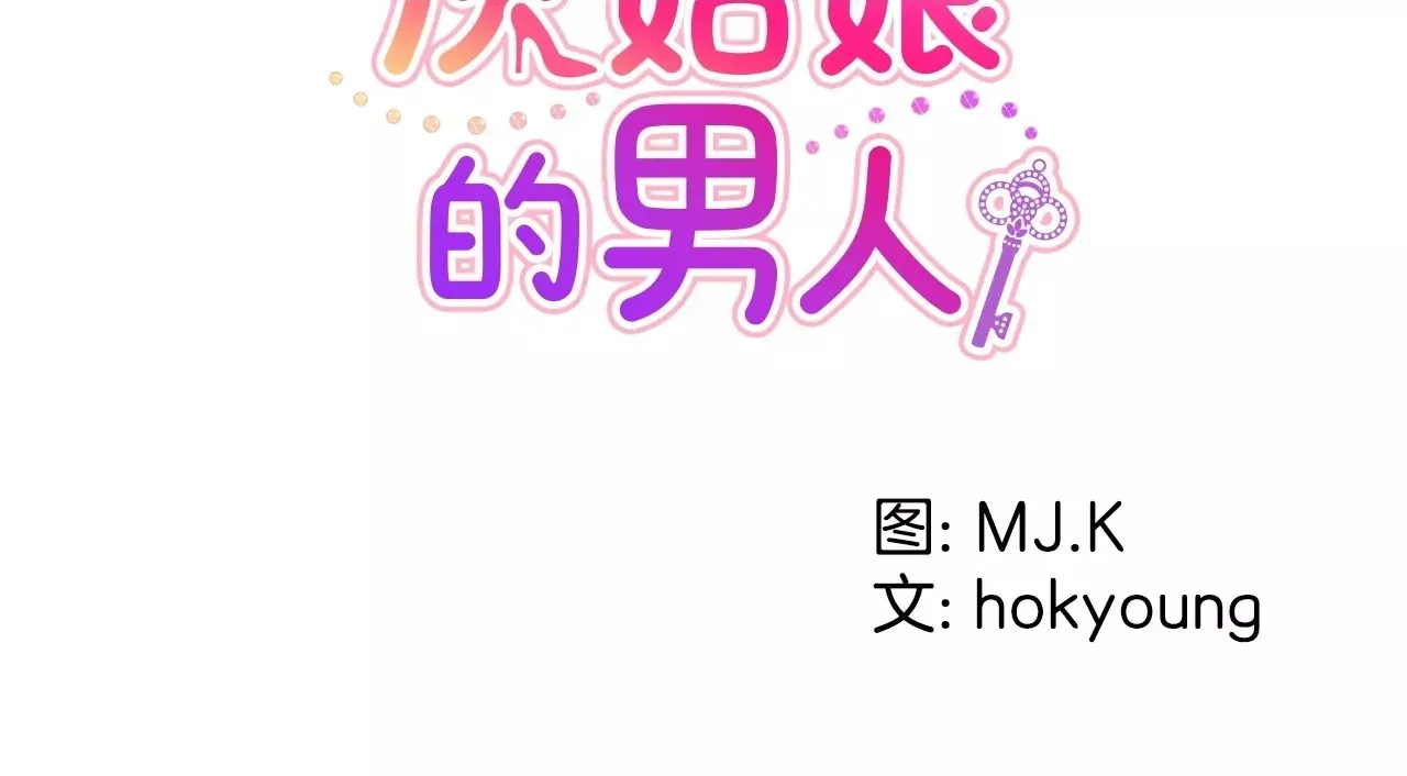第154话 你们分手吧！ 第49页