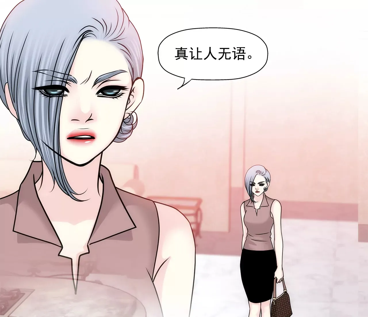 第155话 堂姐 第5页