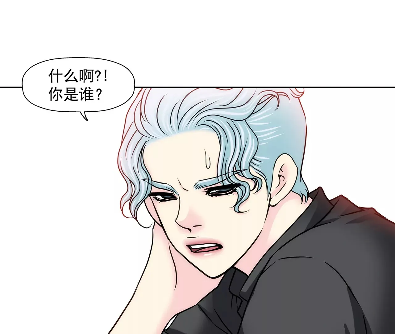 第155话 堂姐 第7页