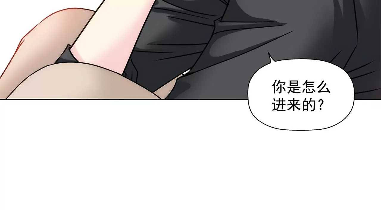 第155话 堂姐 第8页