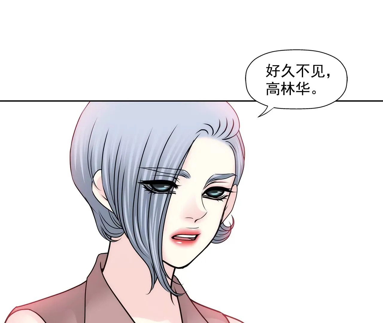 第155话 堂姐 第9页