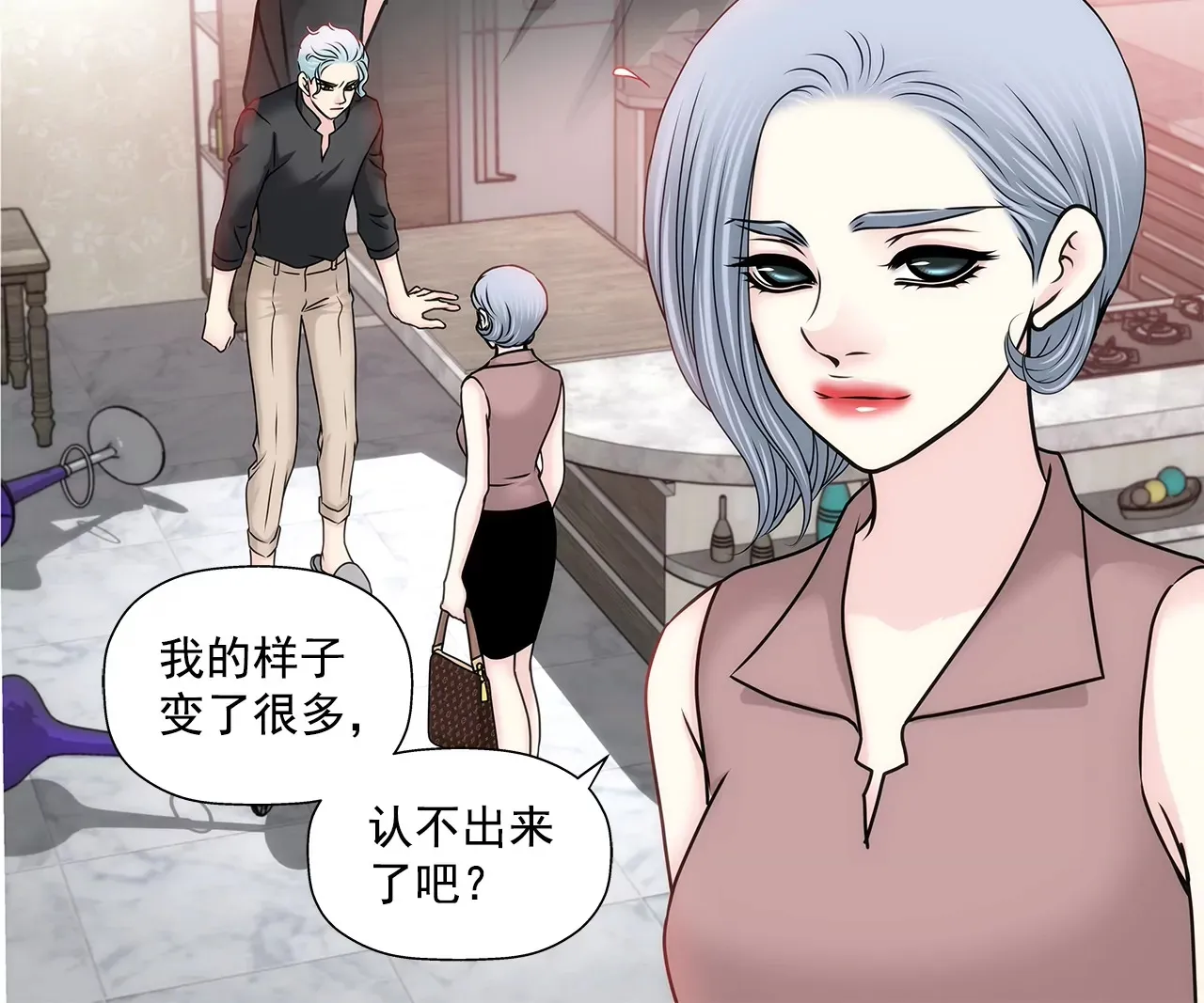 第155话 堂姐 第12页