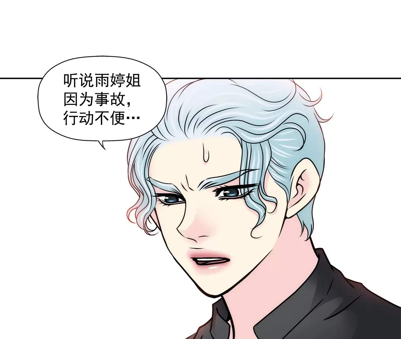第155话 堂姐 第15页