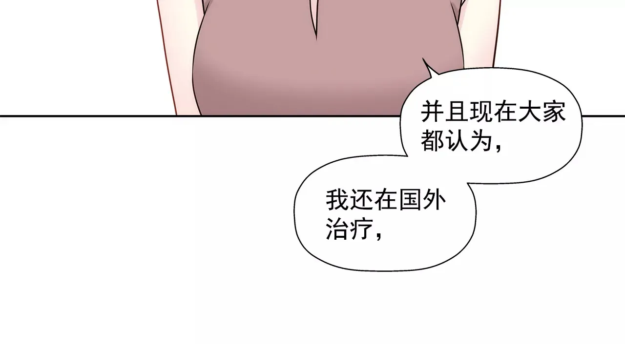 第155话 堂姐 第18页