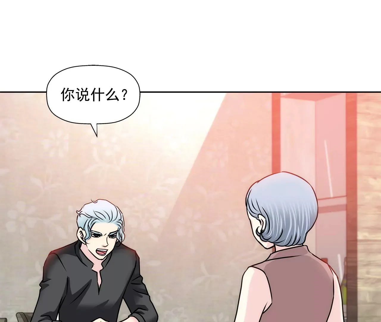 第155话 堂姐 第21页