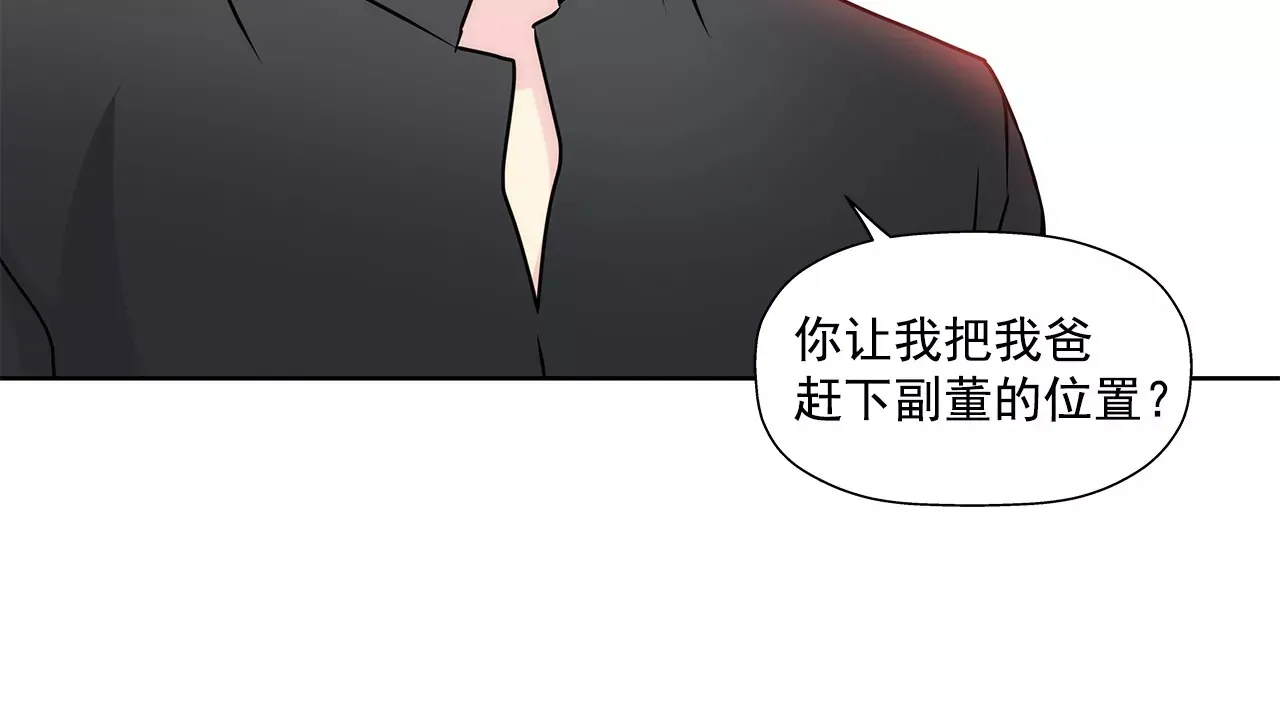 第155话 堂姐 第24页