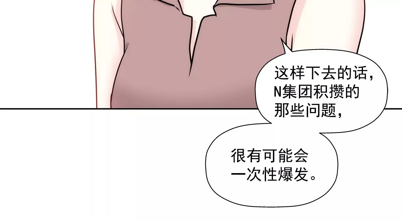 第155话 堂姐 第26页