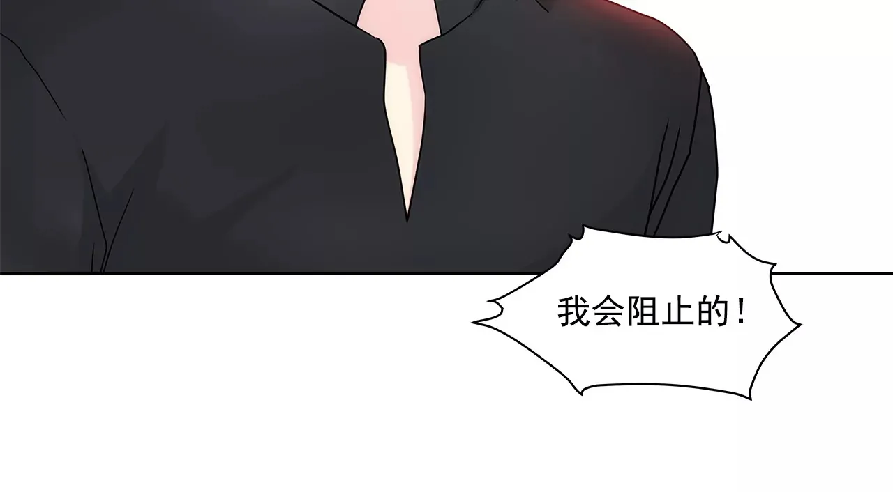 第155话 堂姐 第28页
