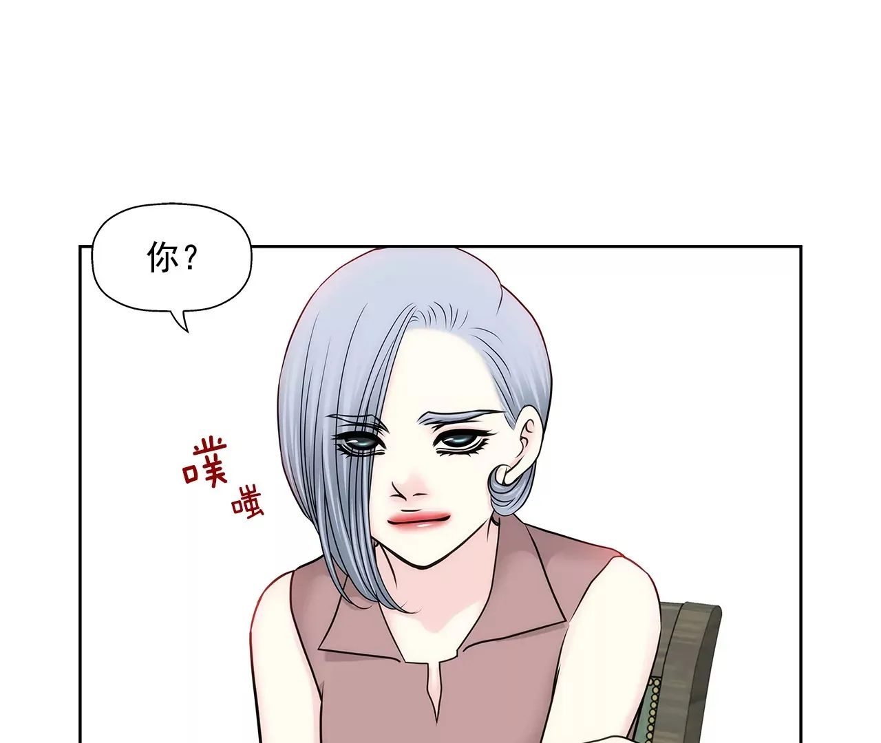 第155话 堂姐 第29页