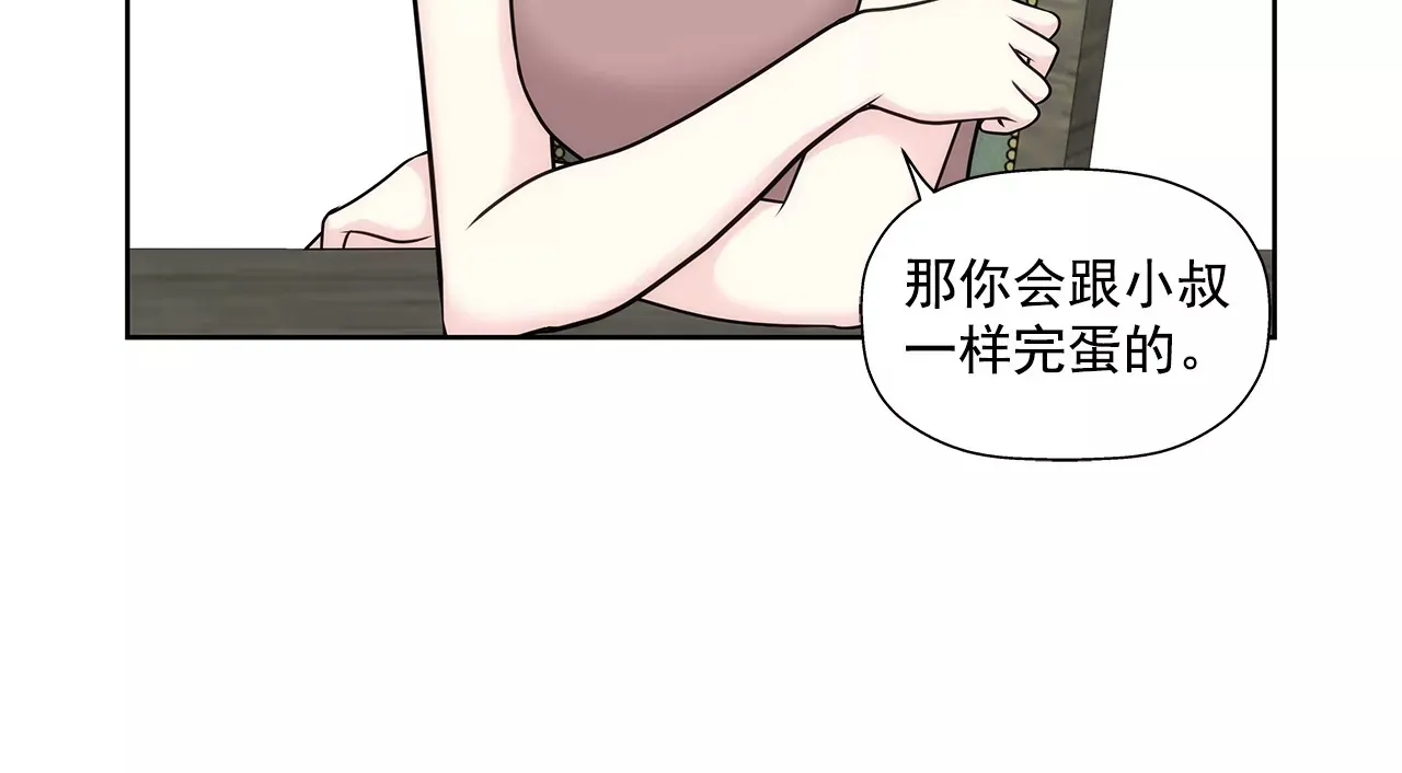 第155话 堂姐 第30页