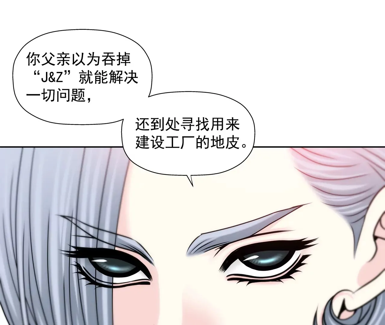 第155话 堂姐 第31页