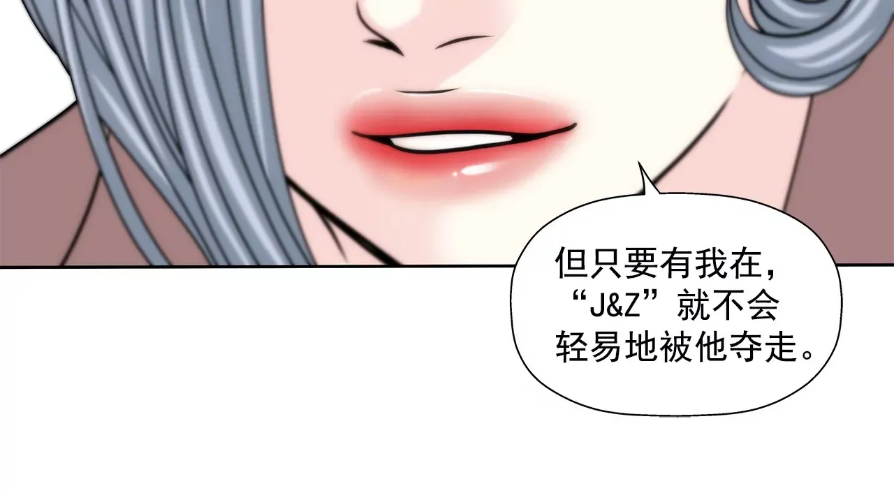 第155话 堂姐 第32页