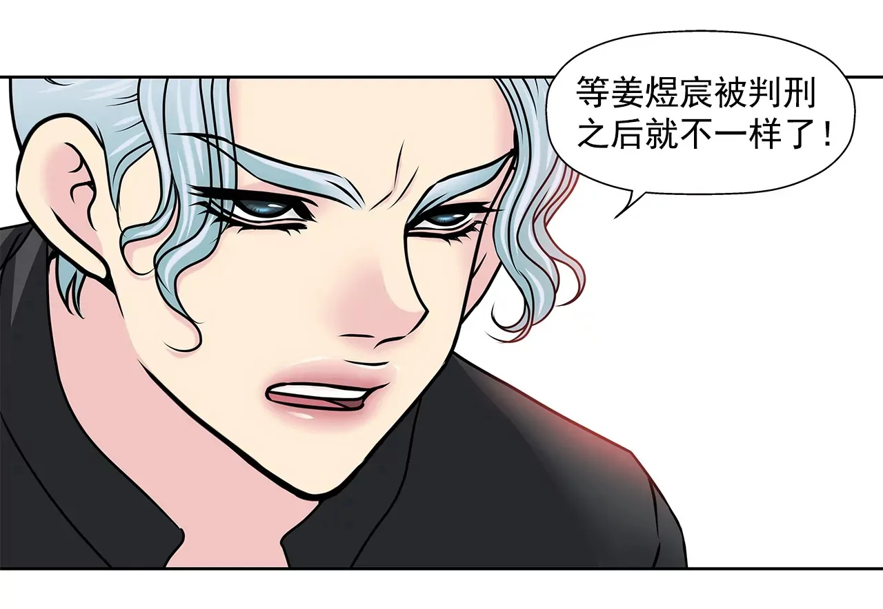 第155话 堂姐 第33页