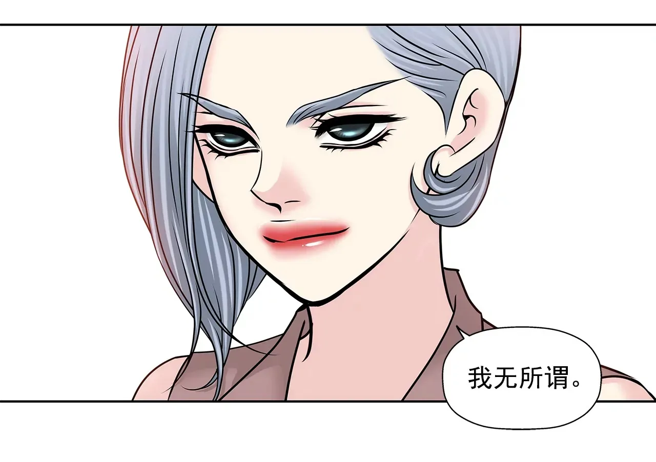 第155话 堂姐 第34页