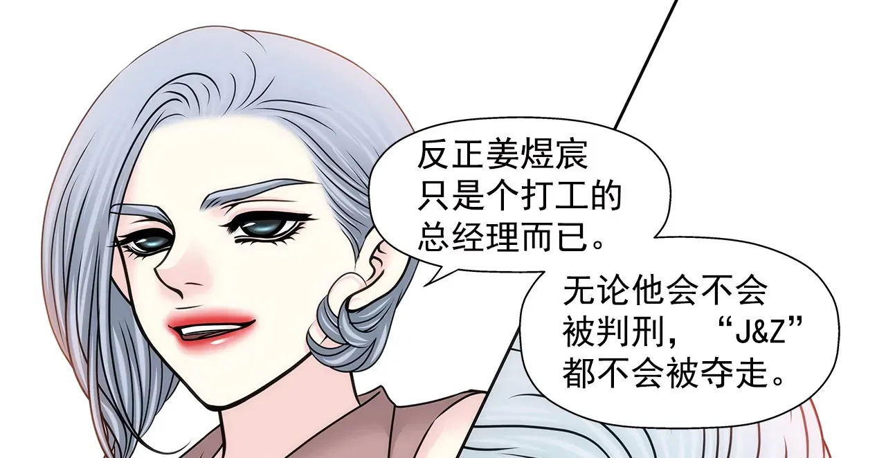 第155话 堂姐 第35页