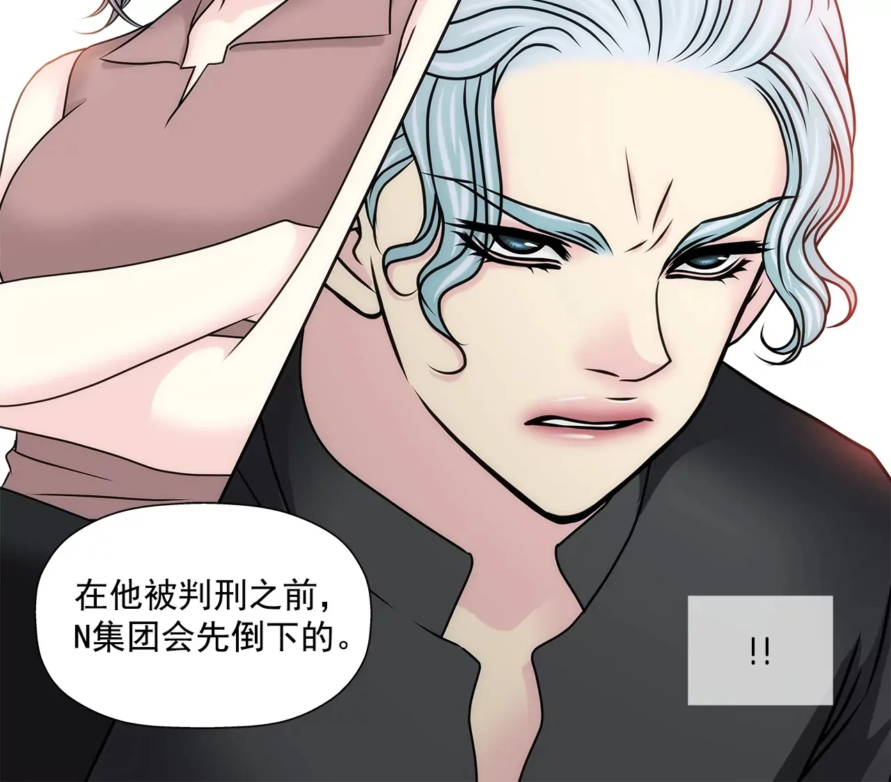 第155话 堂姐 第36页
