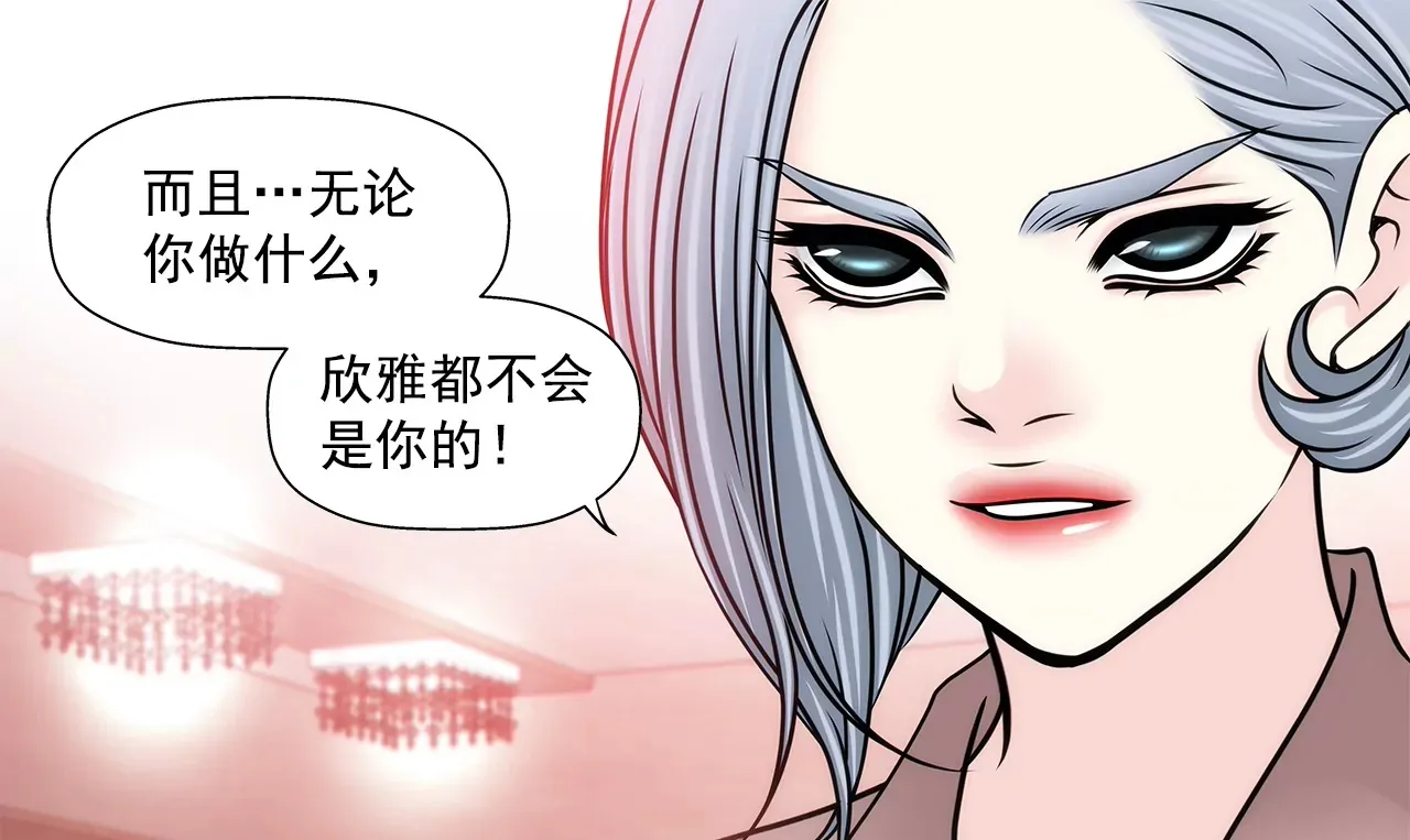 第155话 堂姐 第37页